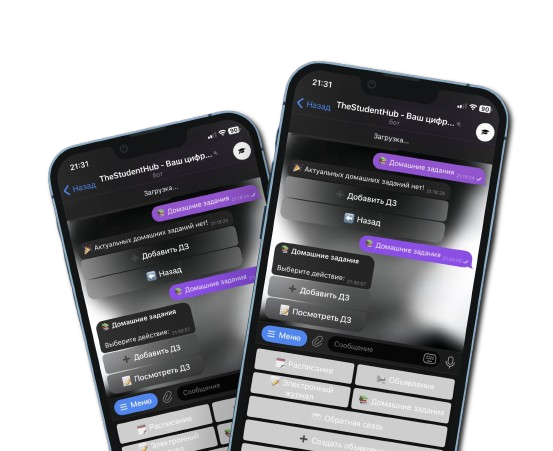Скриншот 2: Расписание
